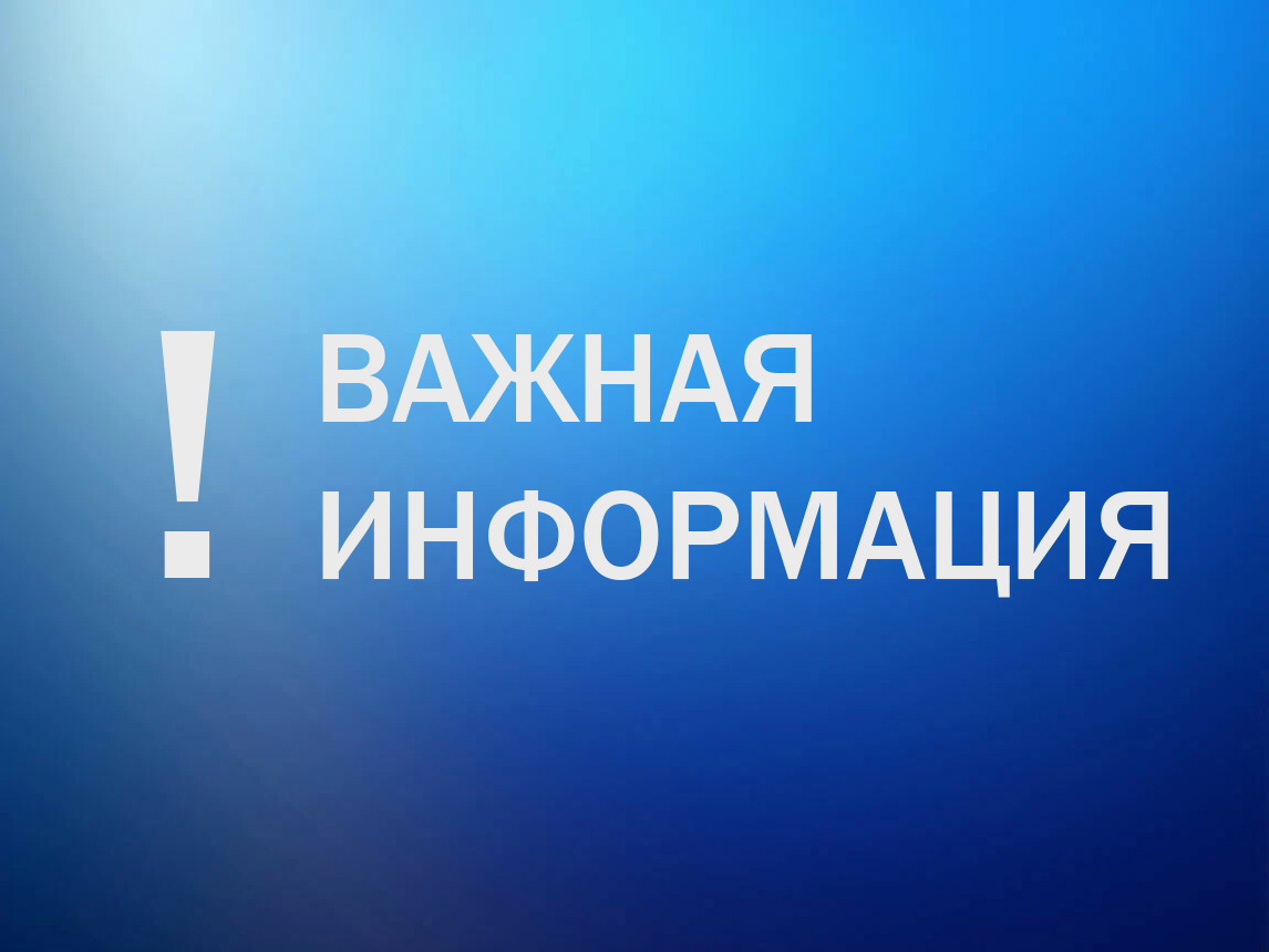ИЗВЕЩЕНИЕ о проведении конкурсного отбора муниципальных образований Курской области для участия в мероприятии по обеспечению жильем молодых семей федерального проекта «Содействие субъектам Российской Федерации в реализации полномочий по оказанию....
